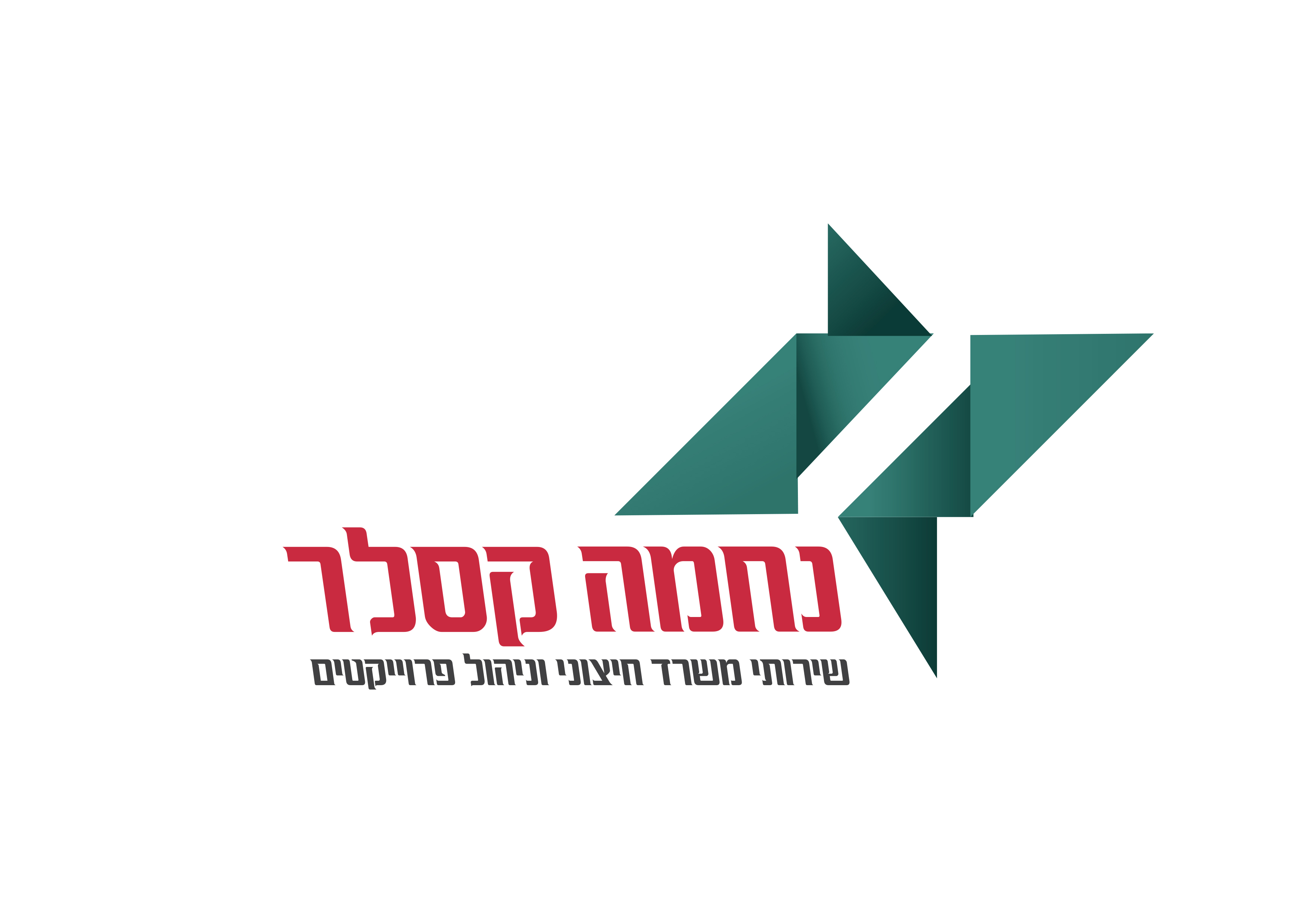 נחמה קסלר