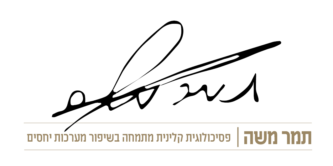 תמר משה