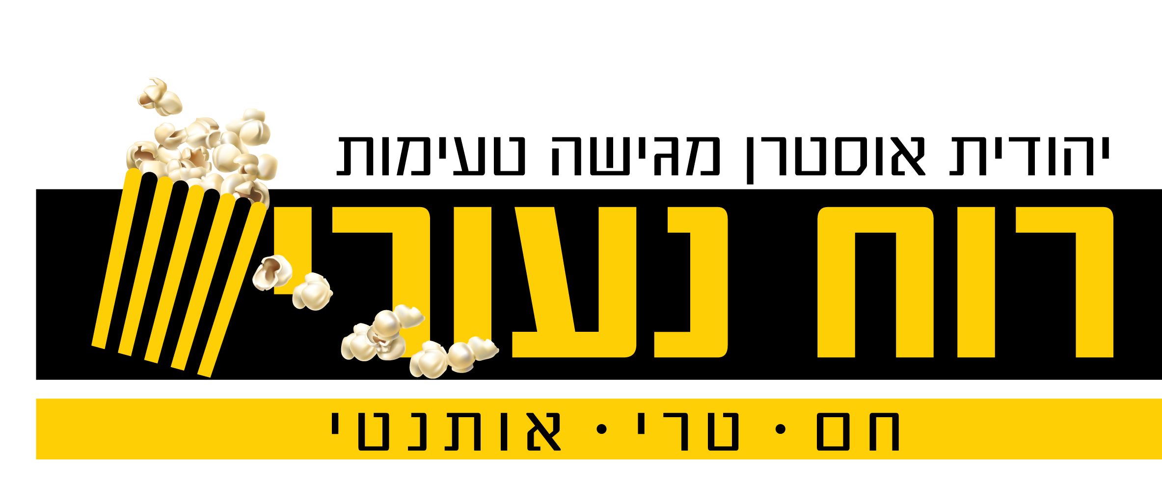יהודית אוסטרן